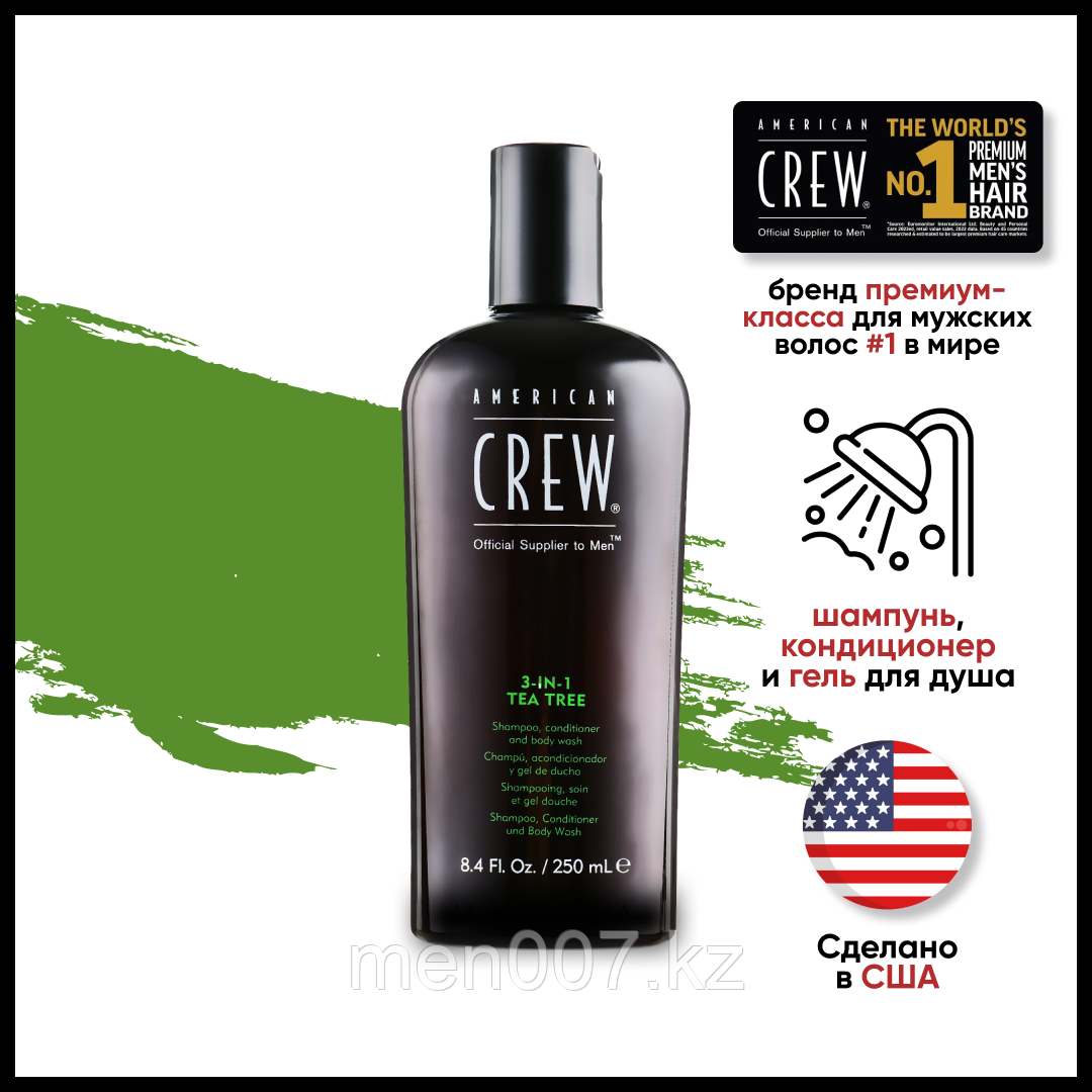 American Crew Tea Tree 3-in-1 (Шампунь, кондиционер и гель для душа 3в1) 250 мл