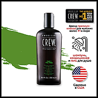 American Crew Tea Tree 3-in-1 (Шампунь, кондиционер и гель для душа 3в1) 250 мл