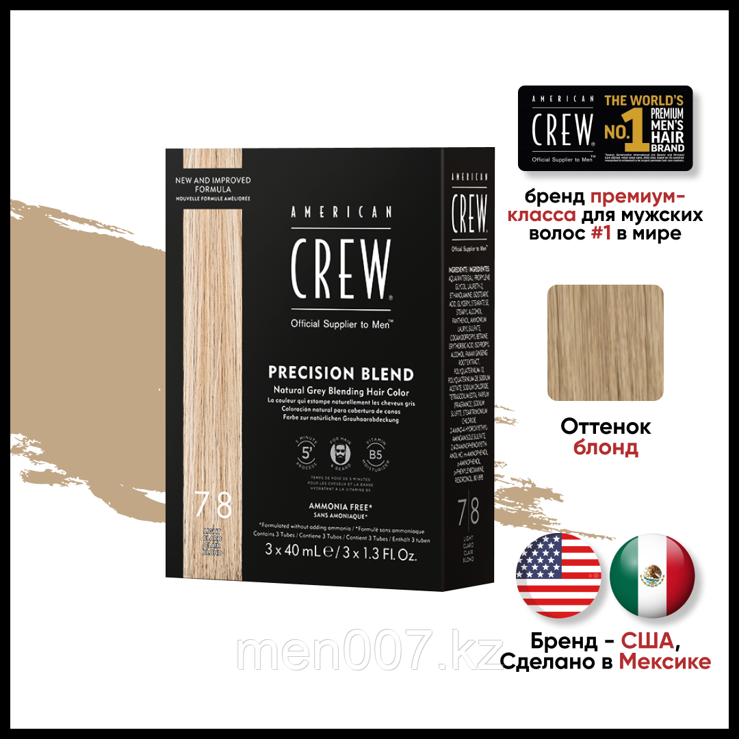 American CREW (для окрашивания и тонировки) краска камуфляж . 3*40 мл (7/8)
