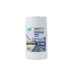 Биопорошок Проф П 100 для очистки сточных вод