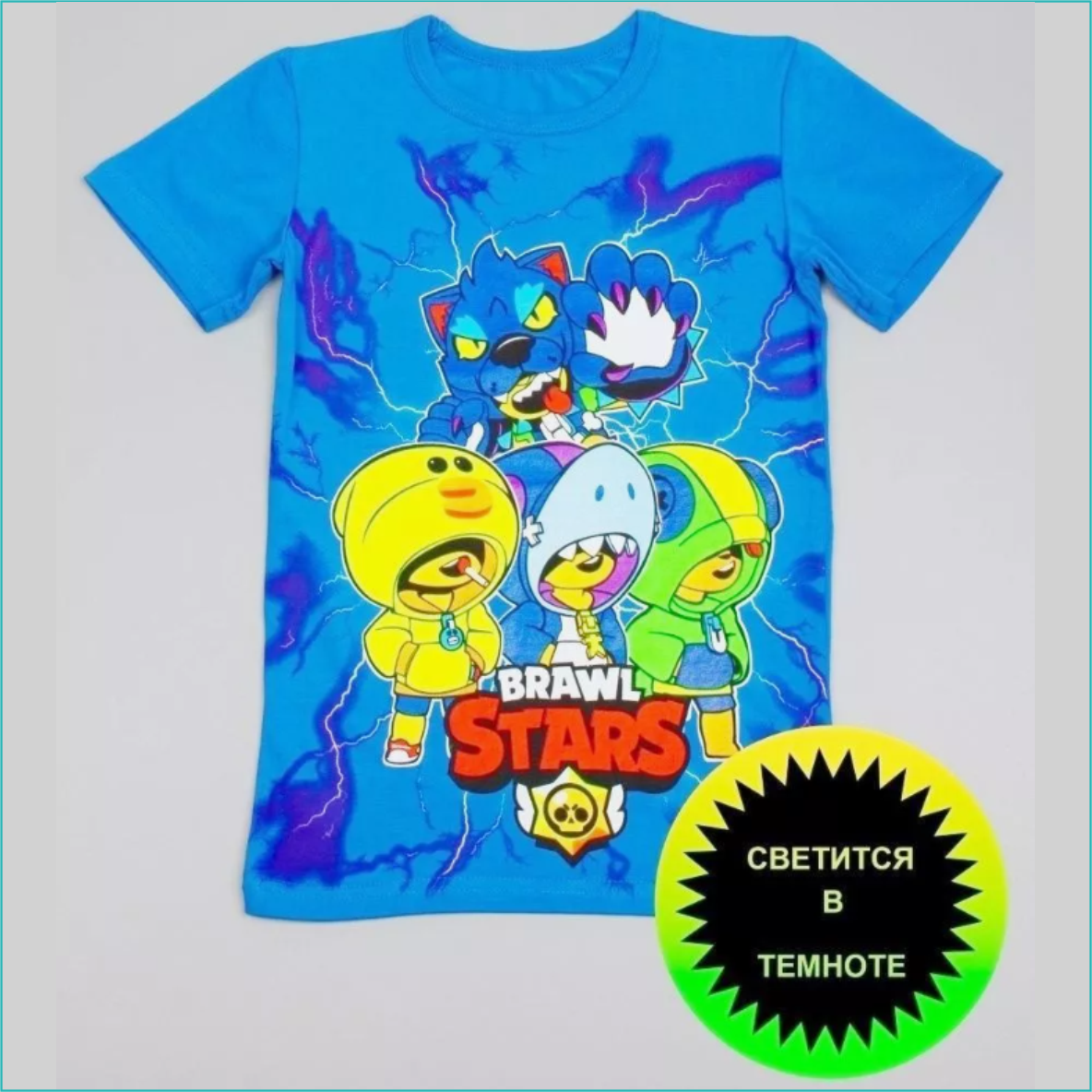 Светящаяся футболка "Бравл Старс - Brawl Stars" (р.48 Рост 158-164)