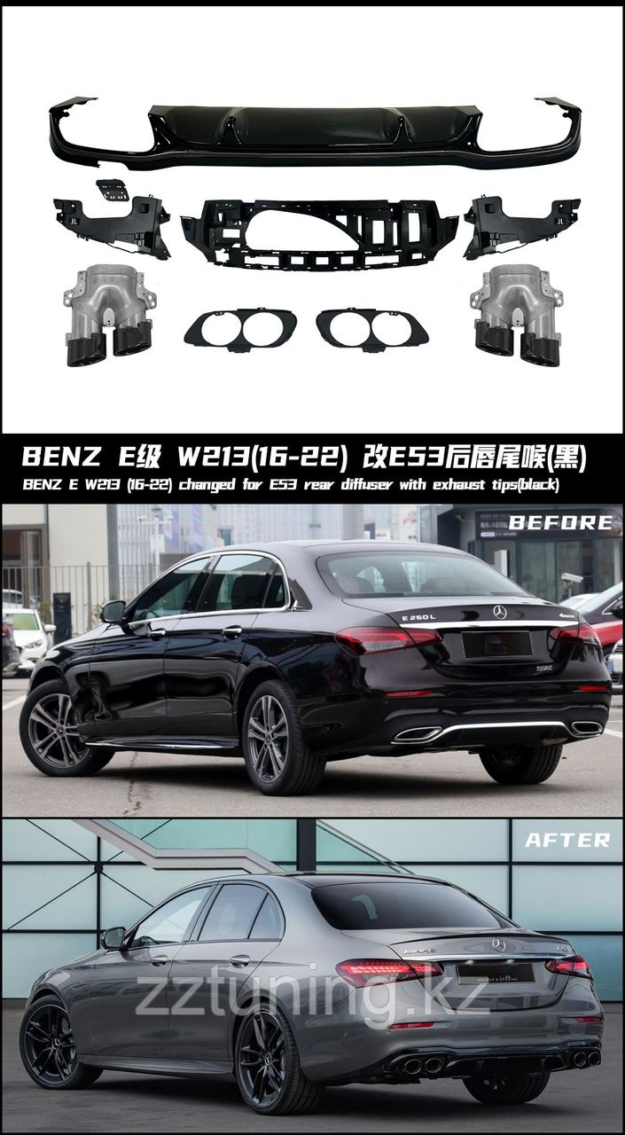 Диффузор задний амг е53 для Mercedes Benz w213, фото 1