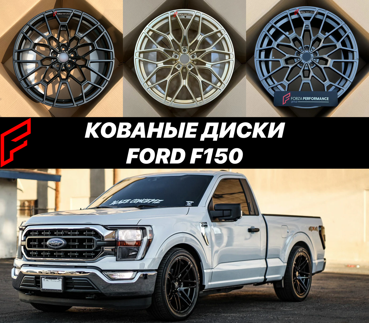Кованые диски Ford F150 XIV автомобильные диски колеса ковка диск, фото 1