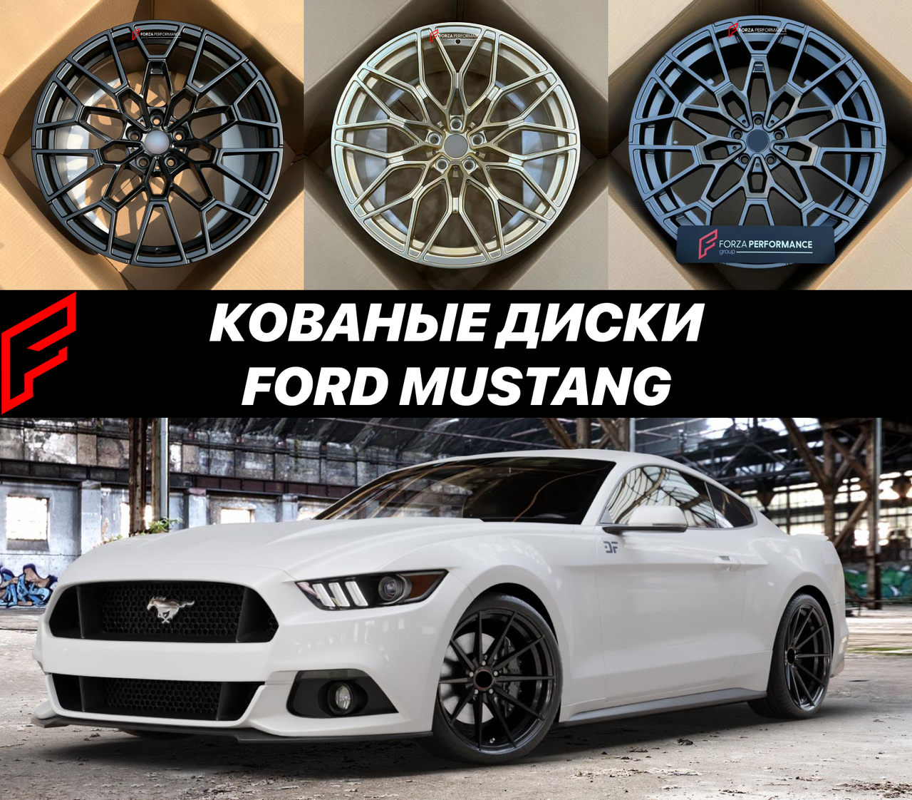 Кованые диски Ford Mustang VII автомобильные диски колеса ковка диск