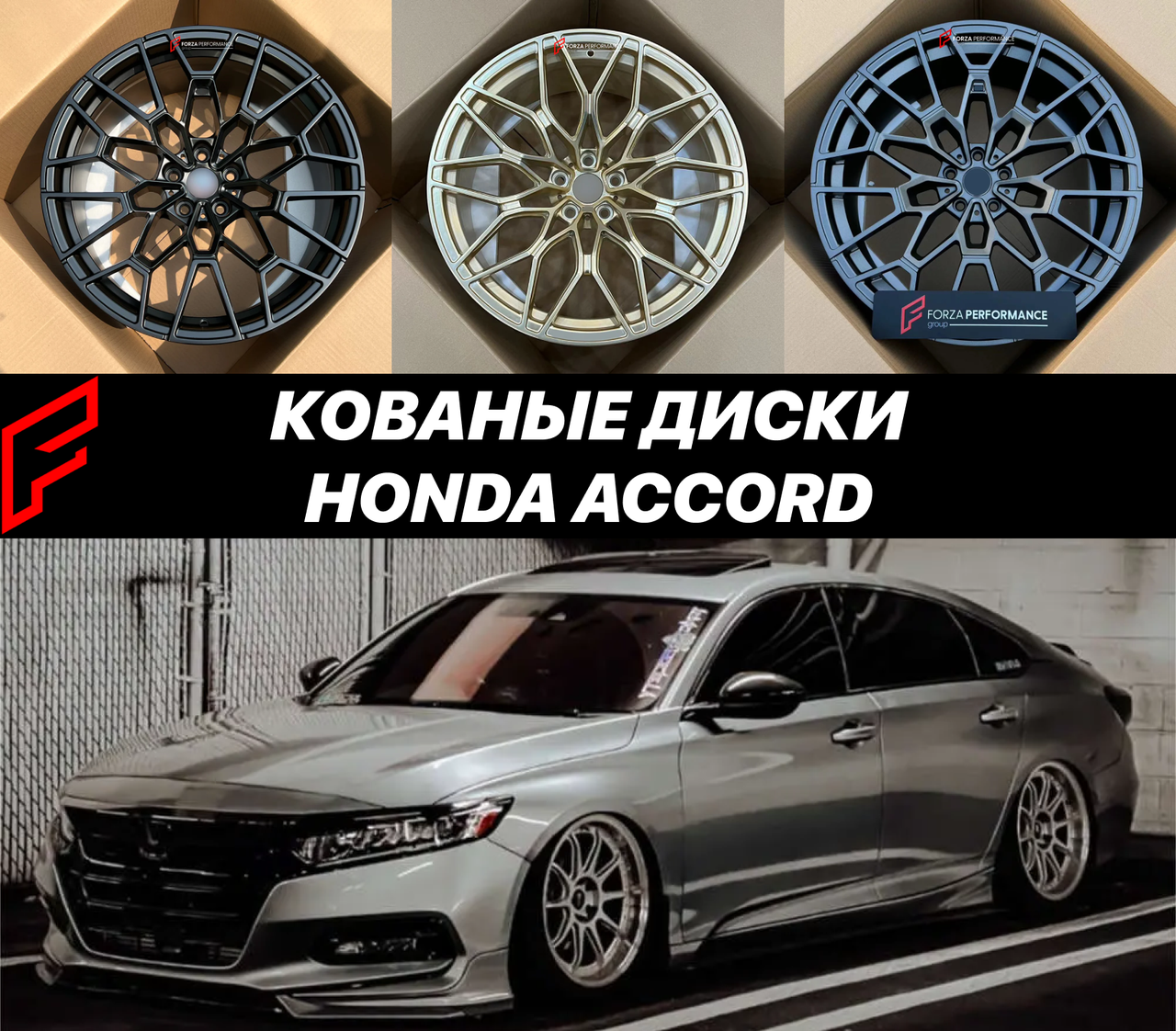 Кованые диски Honda Accord XI автомобильные диски колеса ковка диск