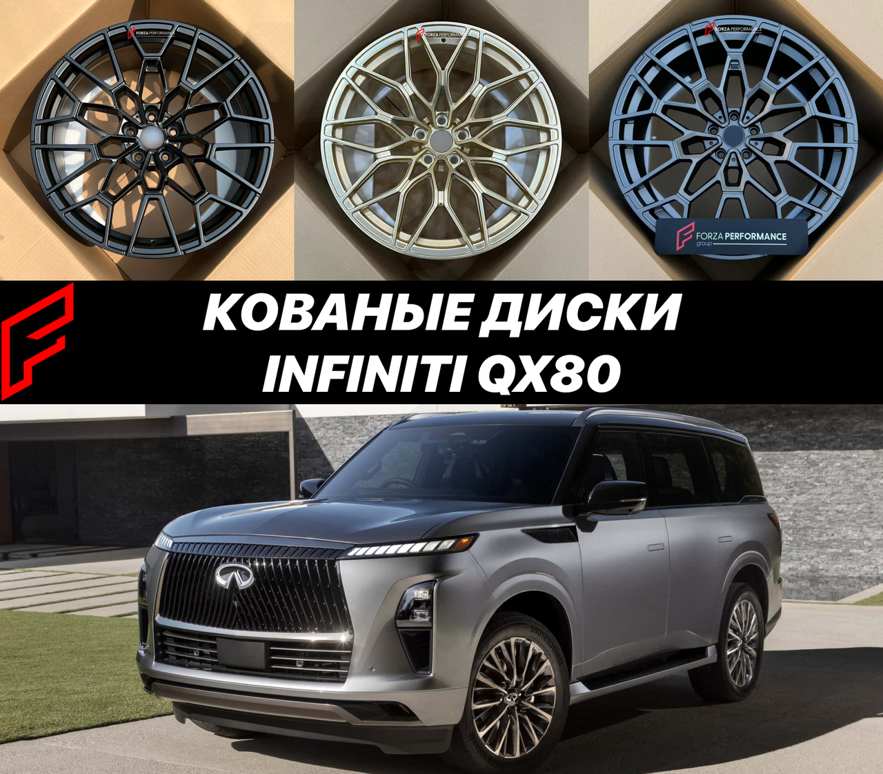 Кованые диски Infiniti QX80 Z63 автомобильные диски колеса ковка диск