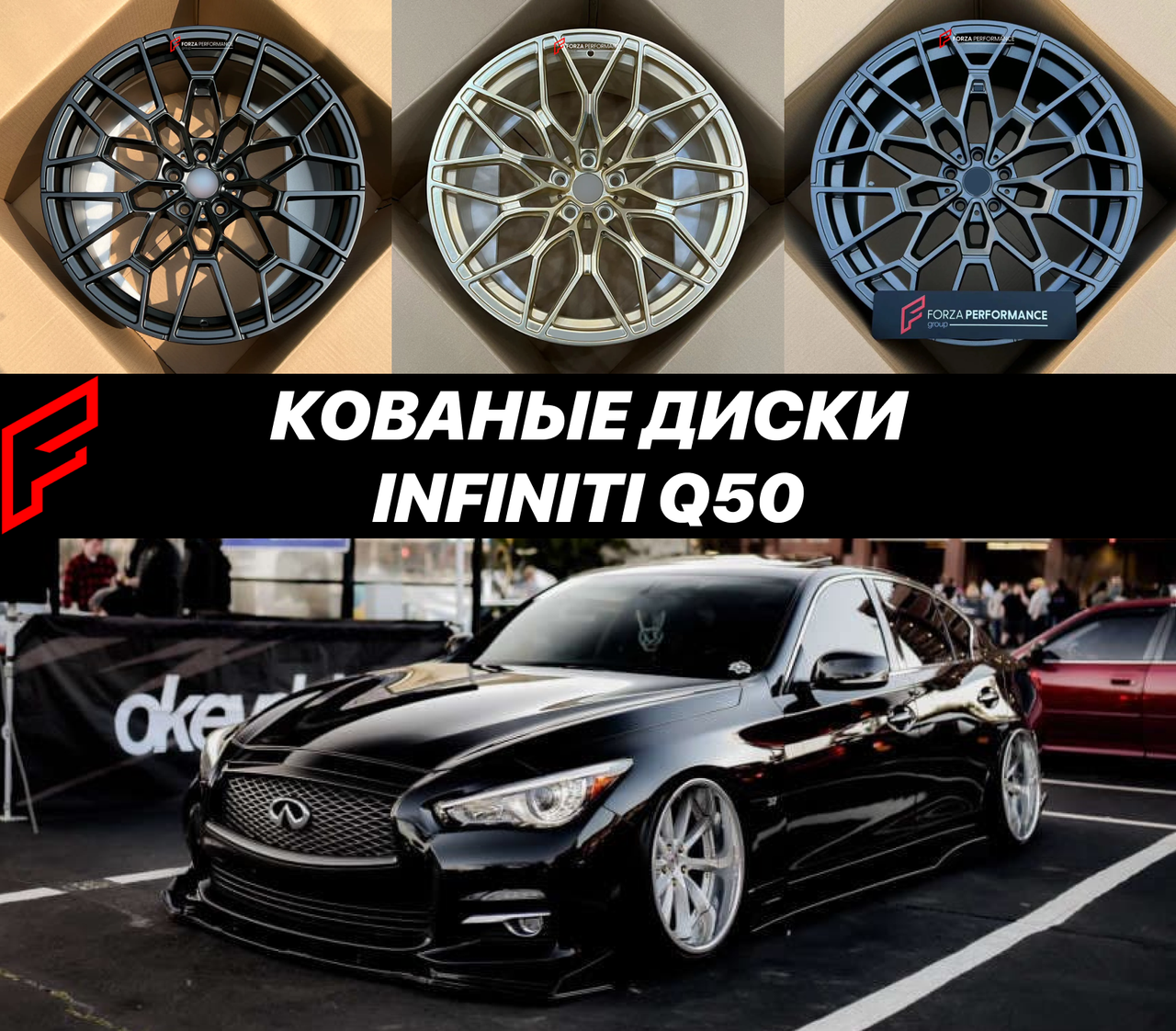 Кованые диски Infiniti Q50 V37 автомобильные диски колеса ковка диск