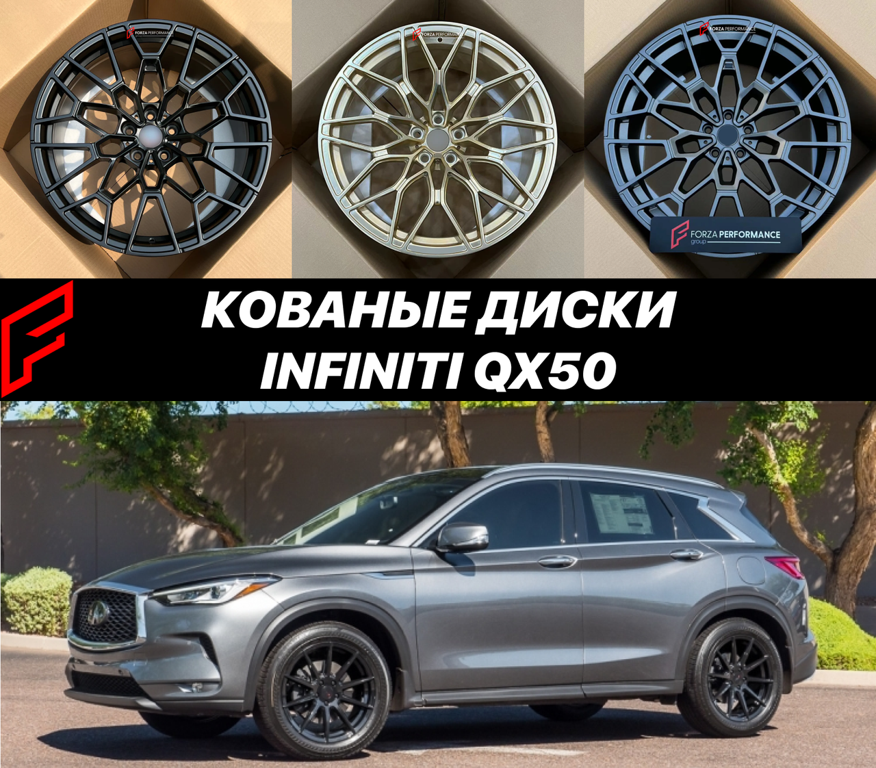 Кованые диски Infiniti QX50 J55 автомобильные диски колеса ковка диск