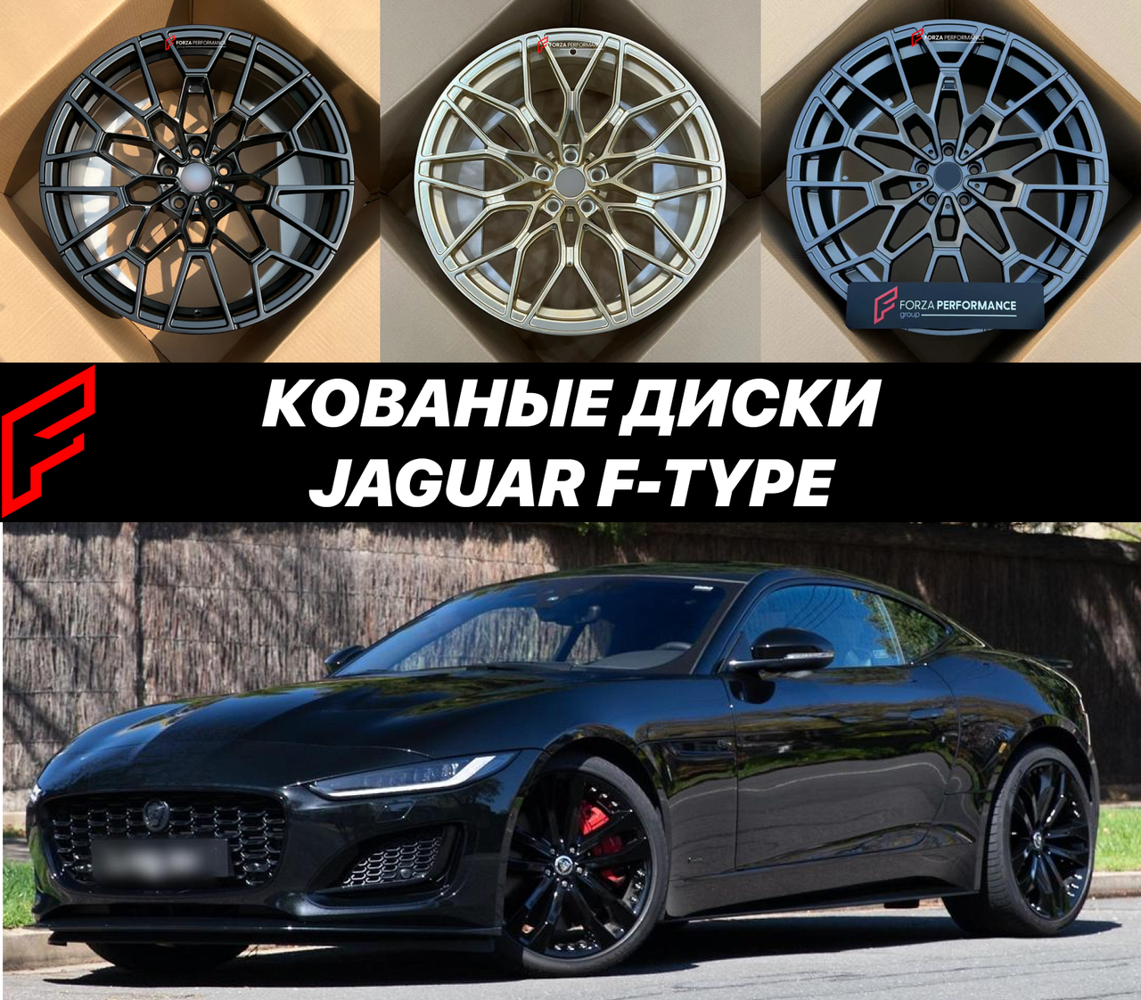 Кованые диски Jaguar F-Type X152 автомобильные диски колеса ковка диск, фото 1