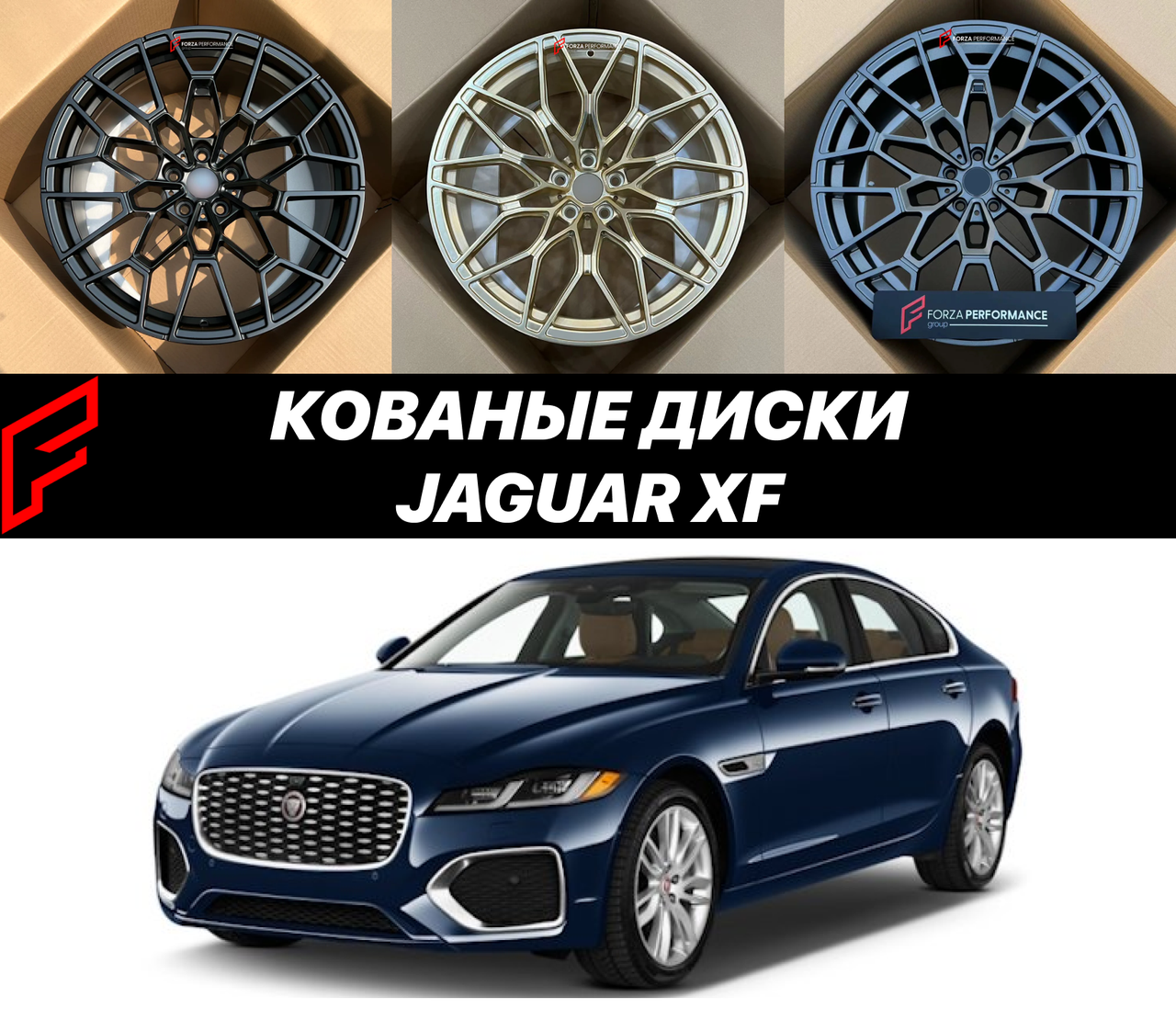 Кованые диски Jaguar XF X260 автомобильные диски колеса ковка диск, фото 1