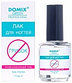 Domix Противогрибковый лак для ногтей 17 мл Domix Green Professional, фото 2