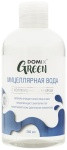 Domix Green с коллоидным серебром мицеллярная вода 260 мл