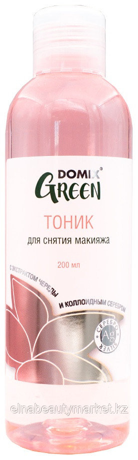 Domix Тоник для снятия макияжа с чередой и серебром 200 мл