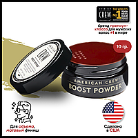 American CREW Boost Powder (пудра для объёма волос буст паудер) 10 г.