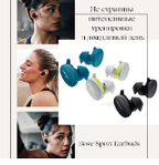 Bose создает акустические системы, которые оживляют музыку и делают каждый трек незабываемым.