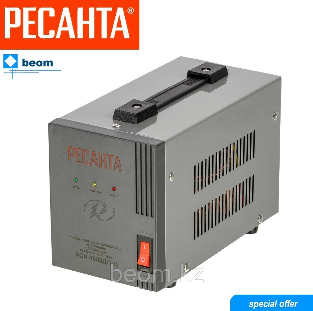 Стабилизатор Ресанта АСН-1000Д/-Ц (1000Вт | 220В| от 140 до 260В | напольный | Арнайы ұсыныс |Спецпредложение)
