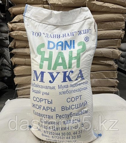 Мука Дани Нан 50 кг оптом высшего сорта (доставка и разгрузка включены в стоимость)