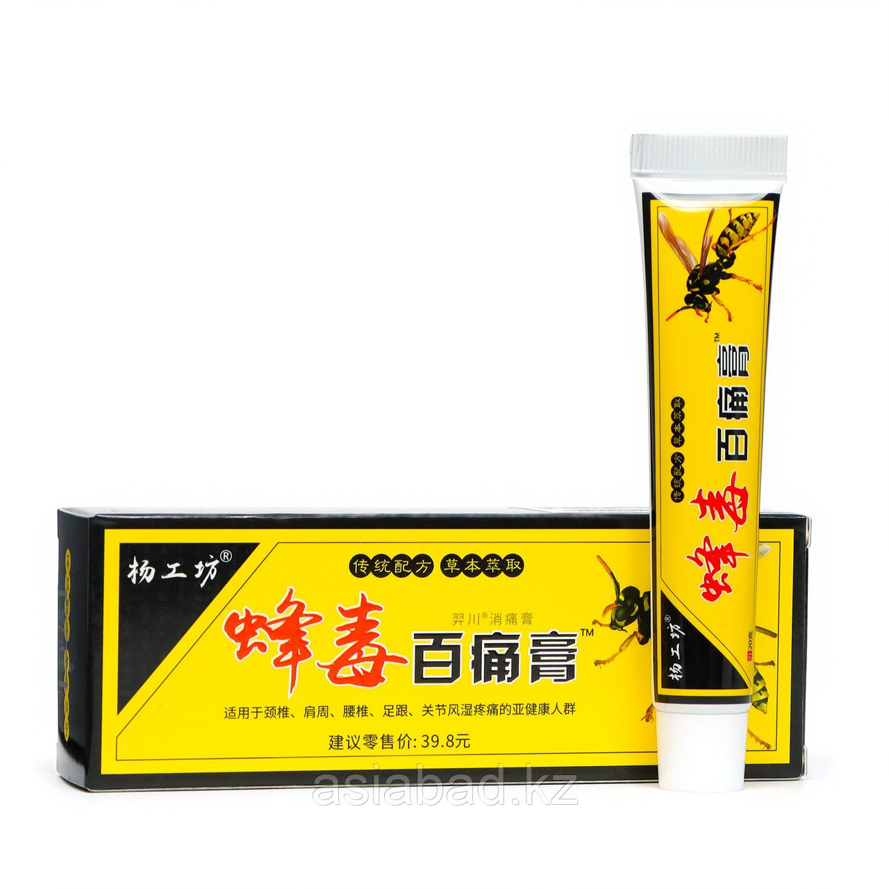 Мазь с экстрактом яда осы, 20 г, фото 1