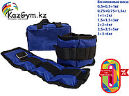 Утяжелители  для ног 4кг (2+2)