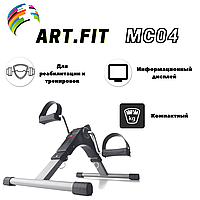 Педальный велотренажер для ног и рук ART.Fit MC04