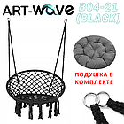 Кресло-гамак "Гнездышко" Черный + подушка