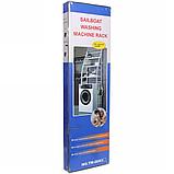 Полка-органайзер для стиральной машины TM-0093, фото 5