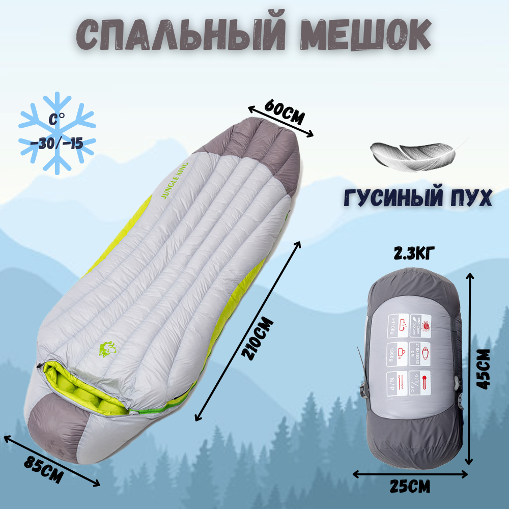 Спальный мешок-кокон, 210х85х60см, 2.3кг, серый, фото 1