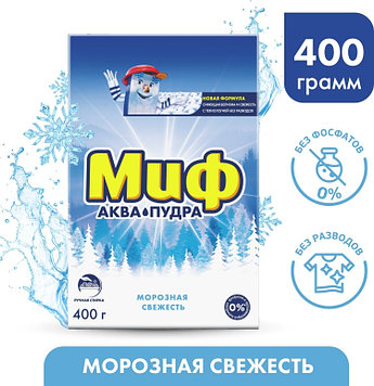 Стиральный порошок МИФ Аква-пудра Ручная стирка Морозная свежесть 0.4 кг