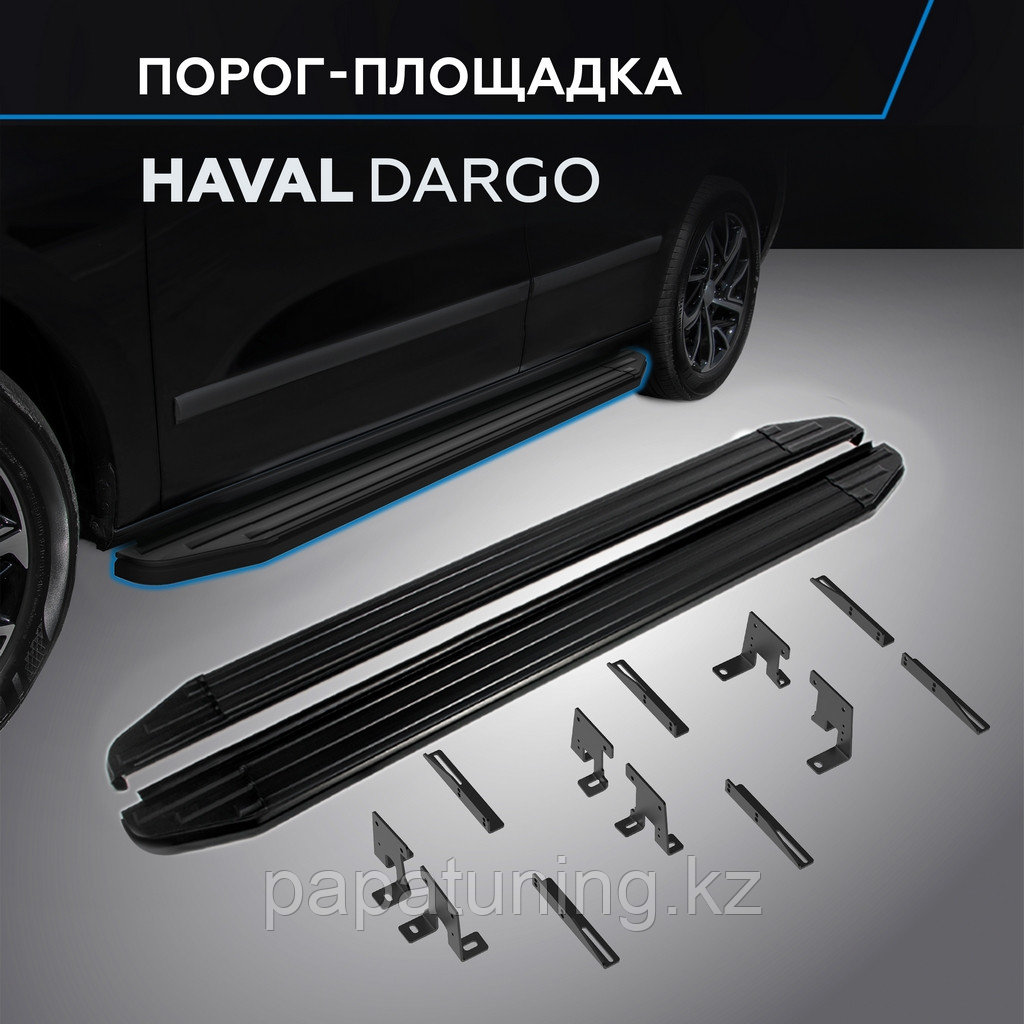 Пороги "Black" для Haval Dargo 2022-