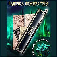 Волшебная палочка Пожирателей смерти (Гарри Поттер) VIP