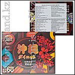 Капсулы для снижения веса Okinawa Diet (Окинавская диета) (Япония) gen.1, фото 2