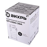 Строительный пылесос СП-1500/20А Вихрь ( 1500 Вт | шланг, м 1.8 | шнур 4м | выдув | Арнайы ұсыныс | Спецпредложение), фото 10