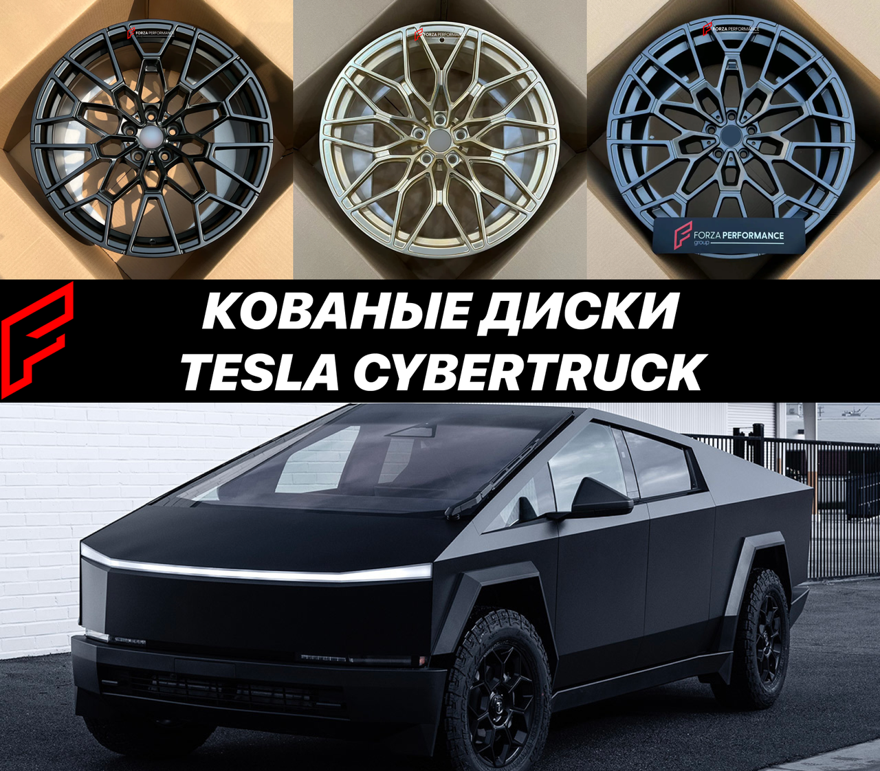 Кованые диски Tesla Cybertruck Тесла кибертрак автомобильные диски колеса ковка диск, фото 1