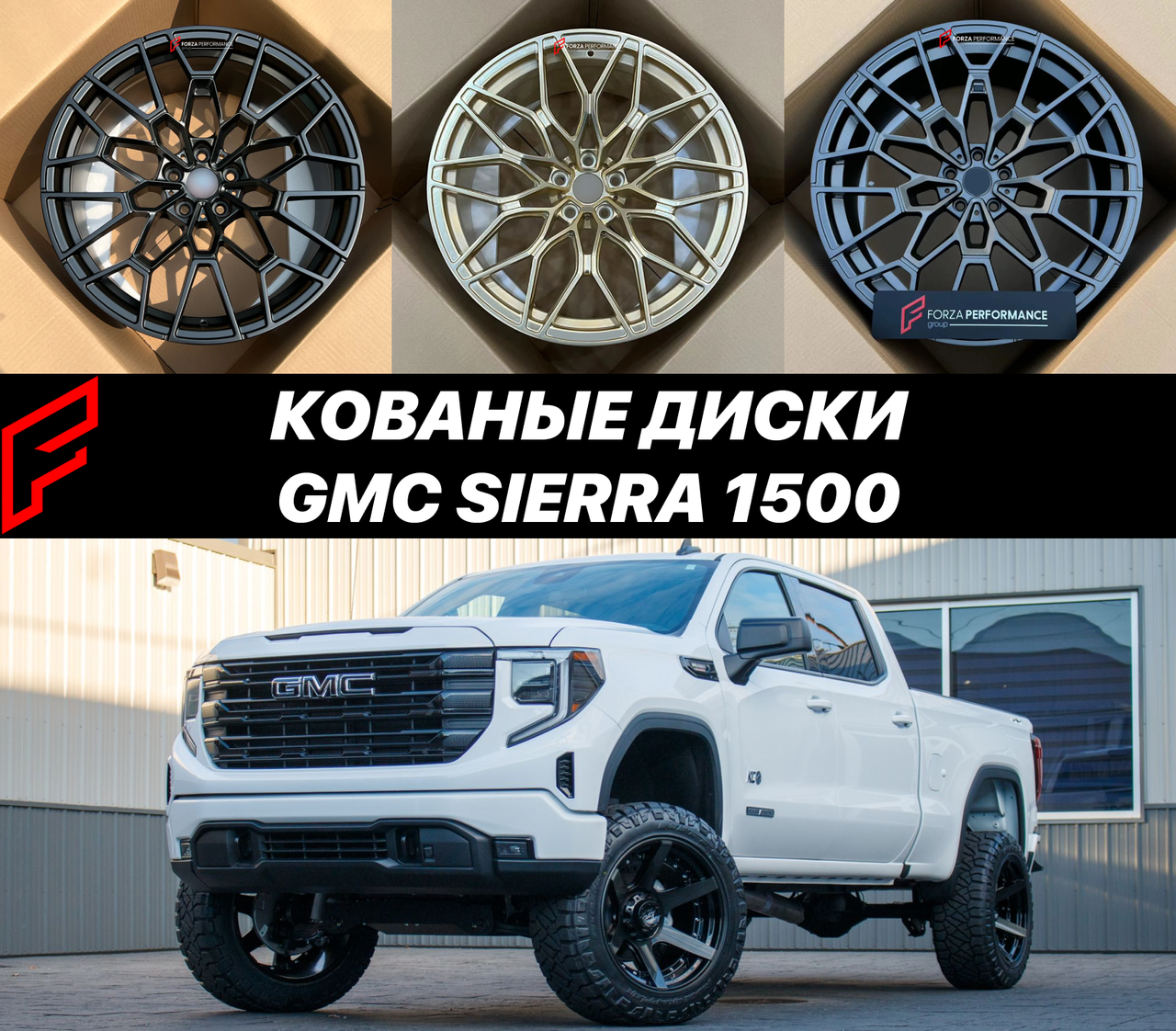 Кованые диски GMC Sierra 1500 автомобильные диски колеса ковка диск