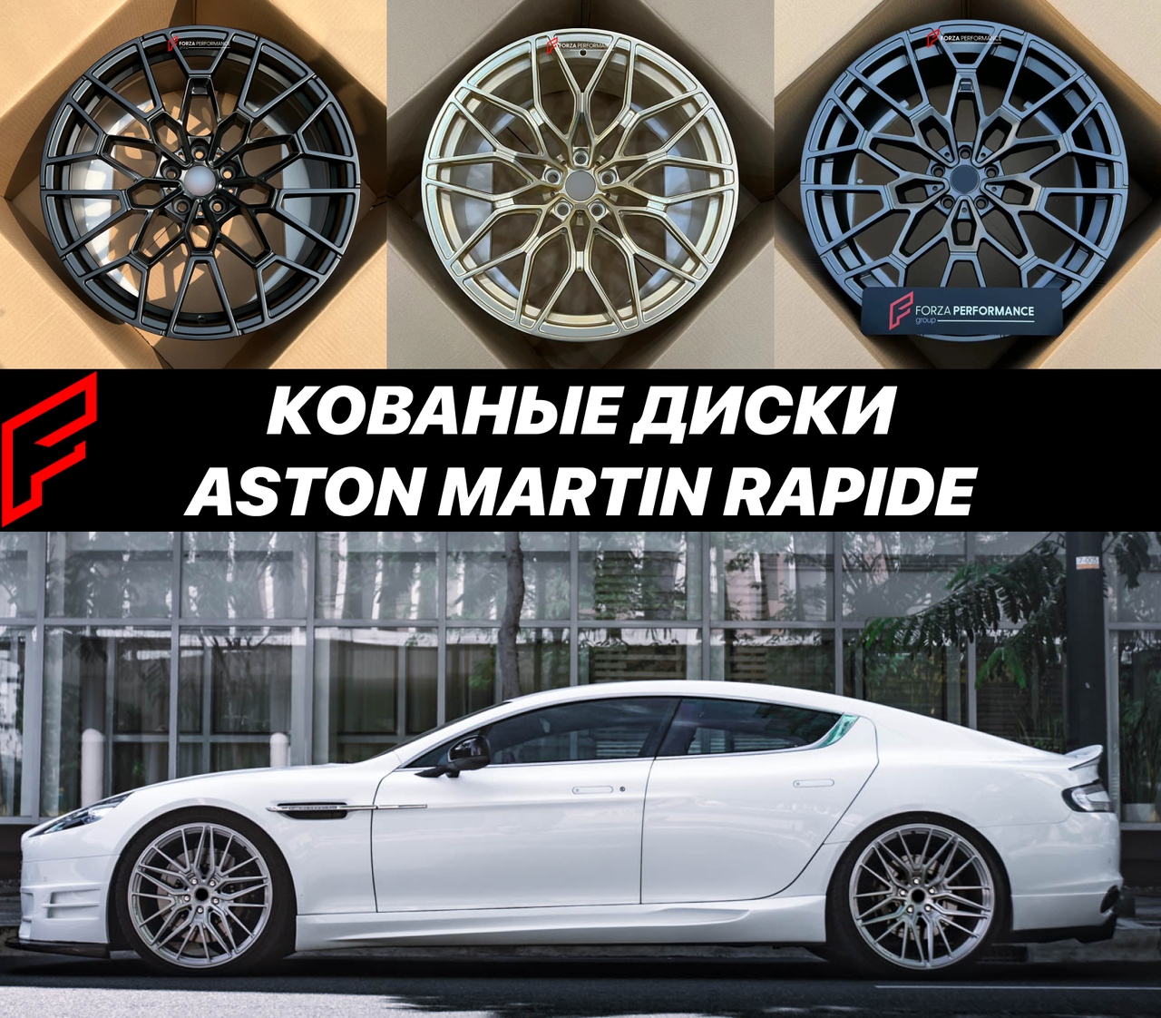 Кованые диски Aston Martin Rapide автомобильные диски колеса ковка диск, фото 1