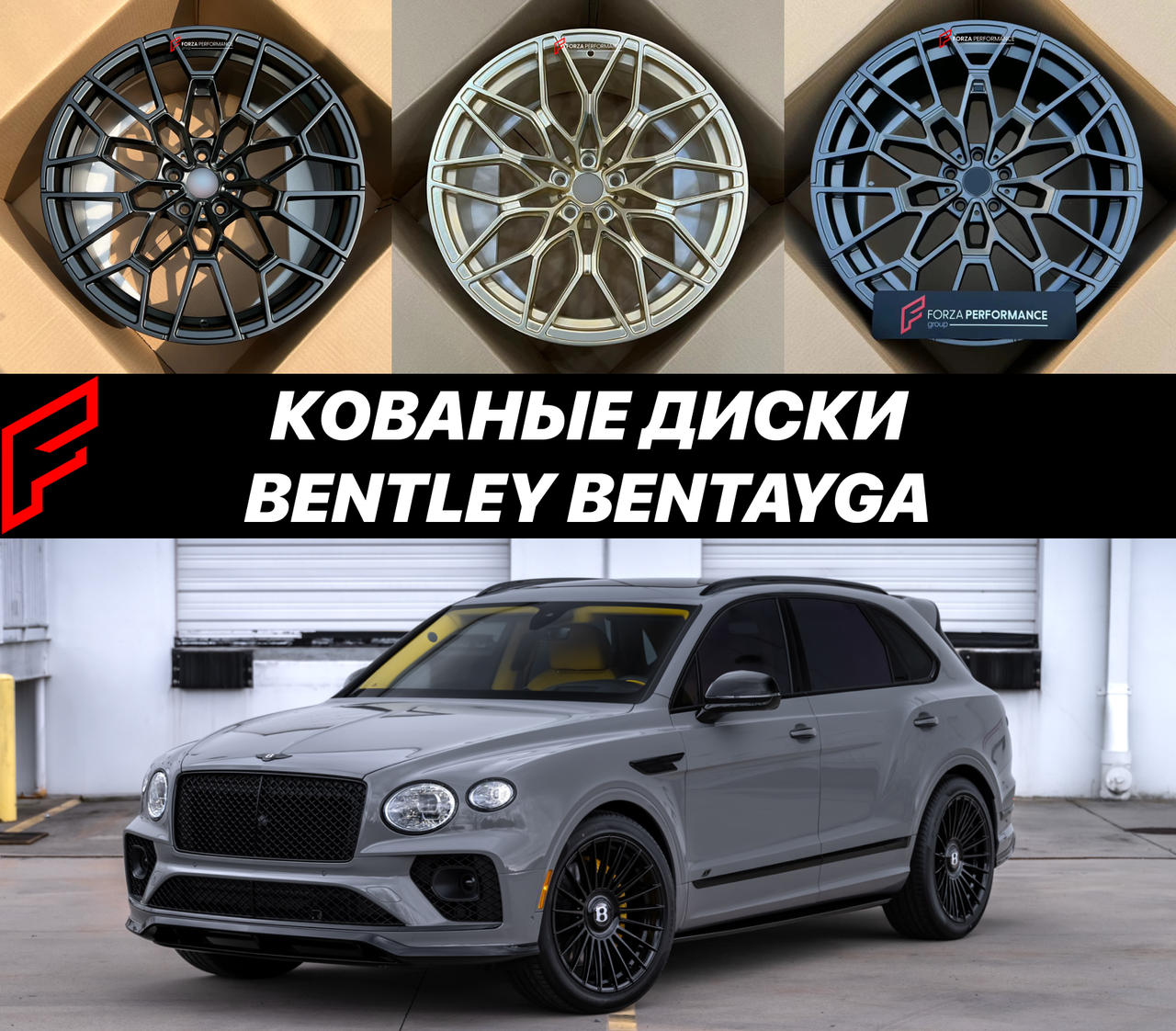 Кованые диски Bentley Bentayga Бентли Бентайга Бэнтли автомобильные диски колеса ковка диск