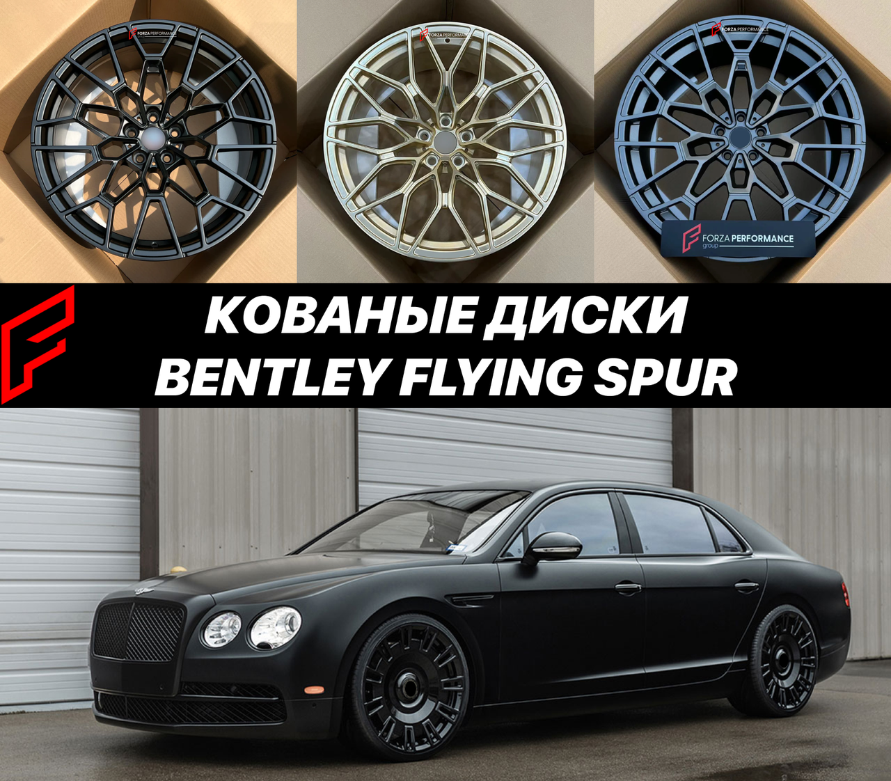 Кованые диски Bentley Flying Spur Бентли автомобильные диски колеса ковка диск