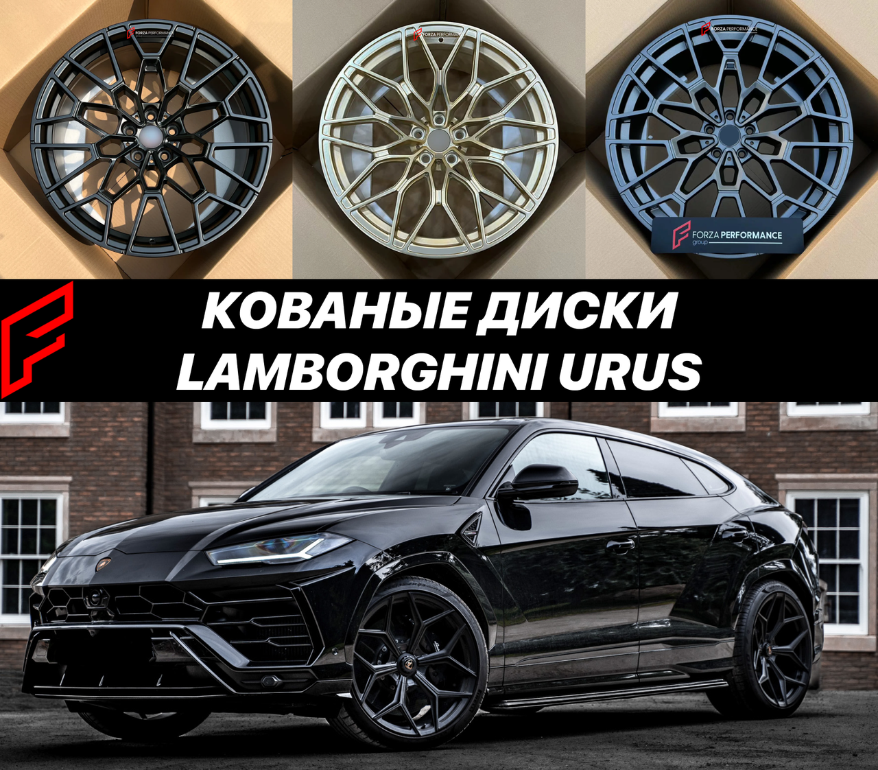 Кованые диски Lamborghini Urus Ламборгини Урус автомобильные диски колеса ковка диск, фото 1