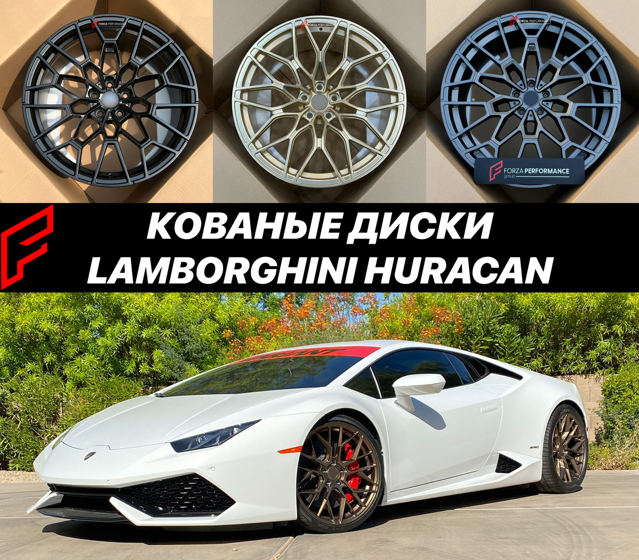 Кованые диски Lamborghini Huracan Ламборгини автомобильные диски колеса ковка диск