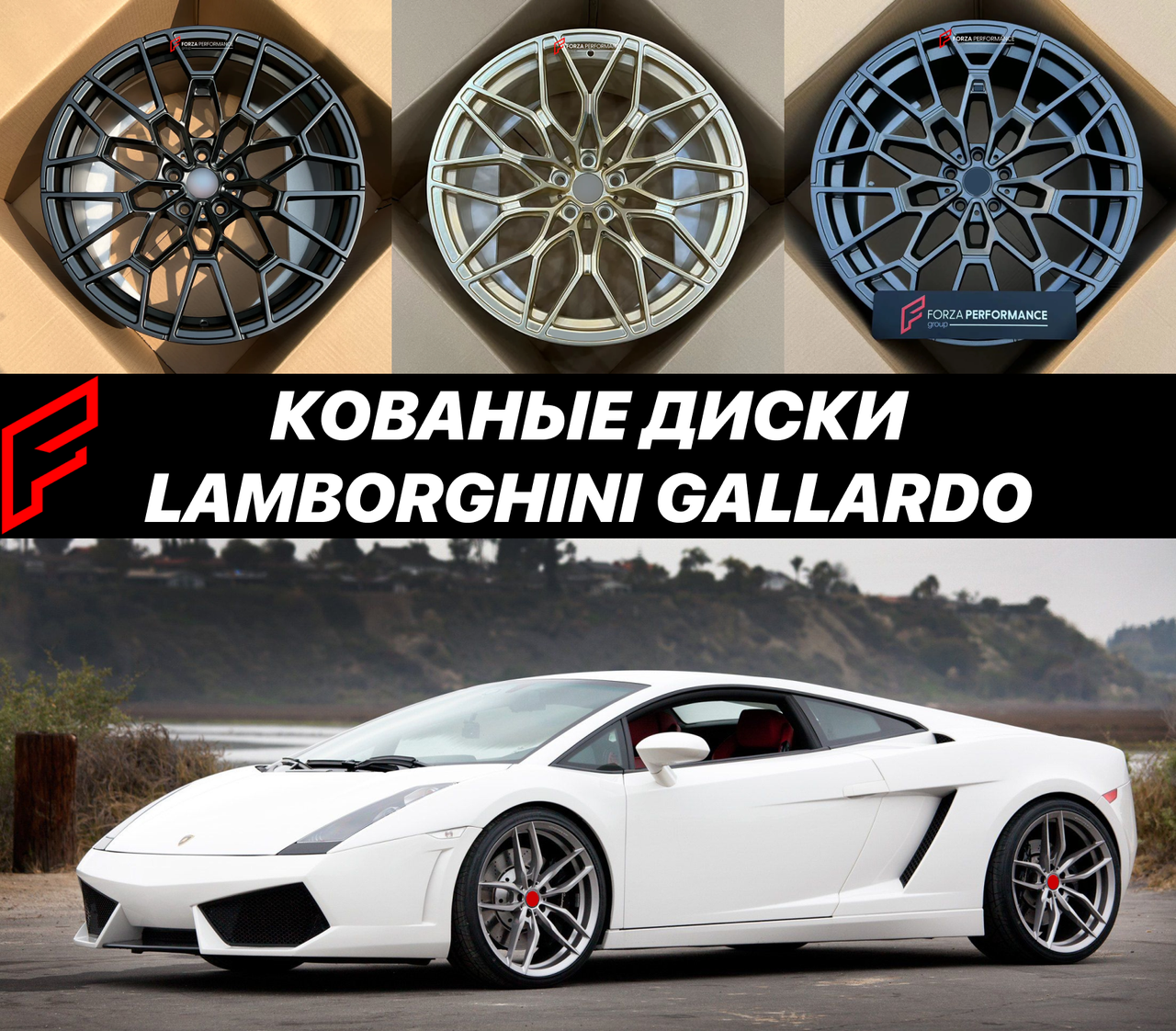 Кованые диски Lamborghini Gallardo Ламборгини Галардо автомобильные диски колеса ковка диск