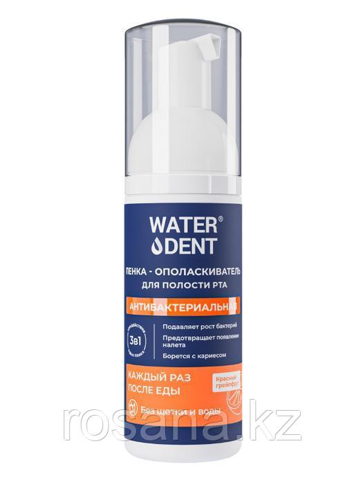 Пенка WATERDENT Антибактериальная 50 мл, фото 1