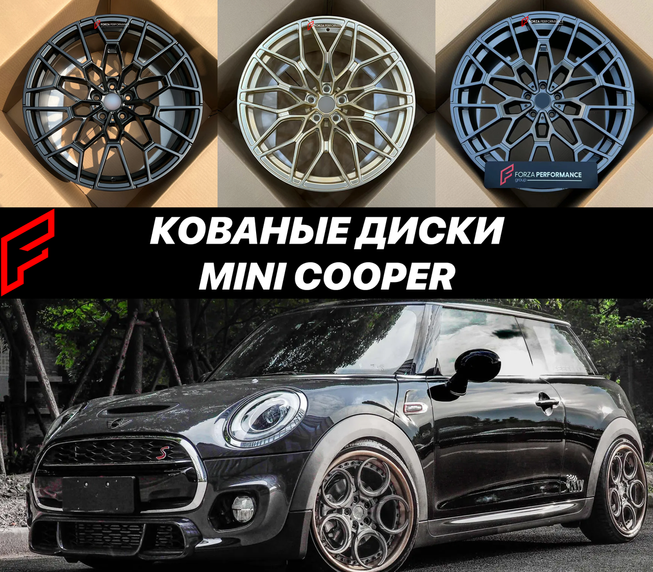 Кованые диски MINI Cooper МИНИ купер автомобильные диски колеса ковка диск