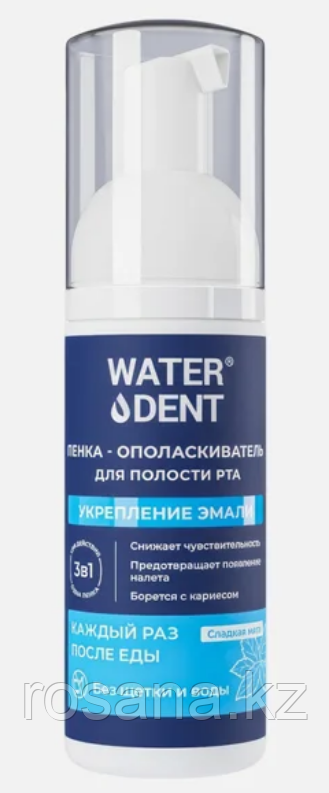 Пенка для зубов Укрепление эмали WATERDENT 50 мл