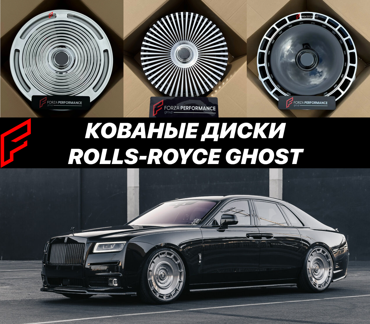 Кованые диски Rolls-Royce Ghost Роллс Ройс Гост автомобильные диски колеса ковка диск