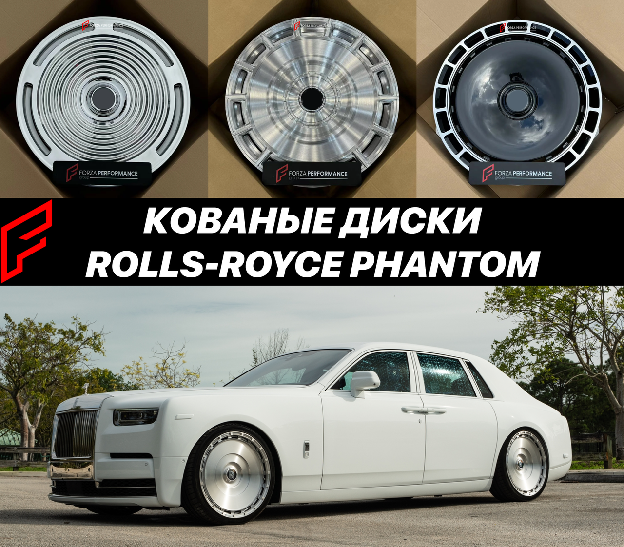Кованые диски Rolls-Royce Phantom Роллс Ройс Фантом автомобильные диски колеса ковка диск