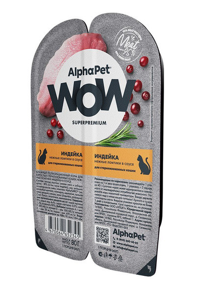 AlphaPet Влажный корм для кошек Индейка