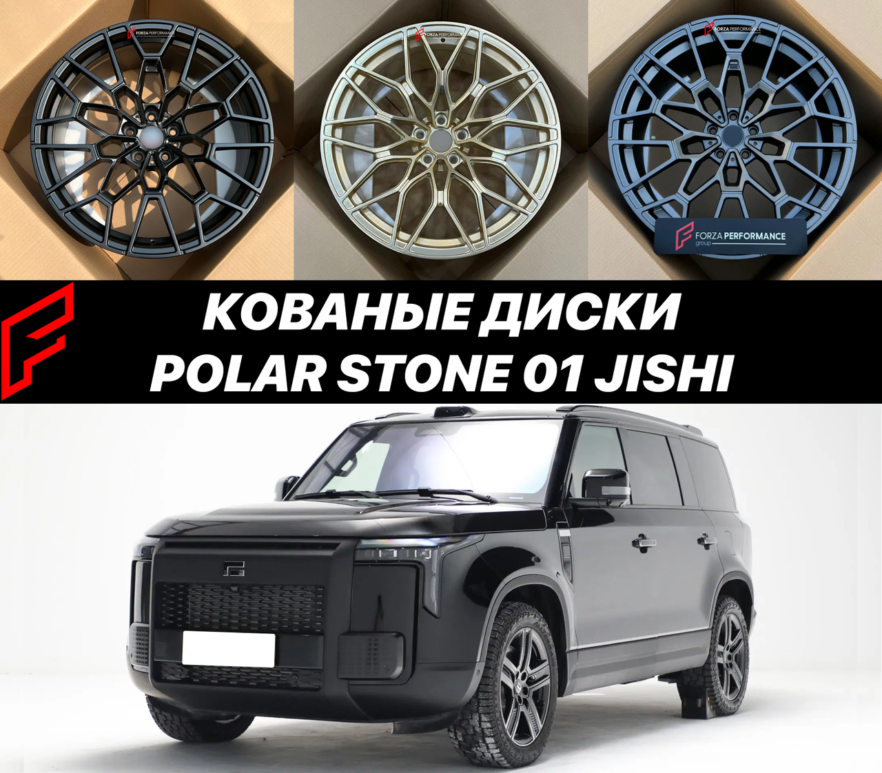Кованые диски Polar Stone 01 Jishi Polarstone Rox автомобильные диски колеса ковка диск, фото 1