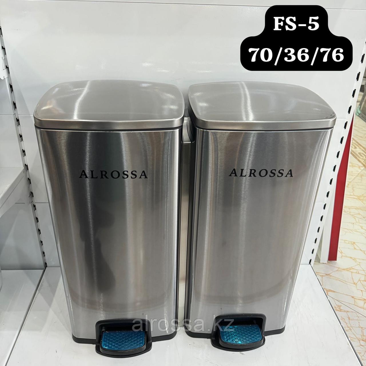 Пепельница металлическая двойная с педалью, хром 30л*2 FS-5