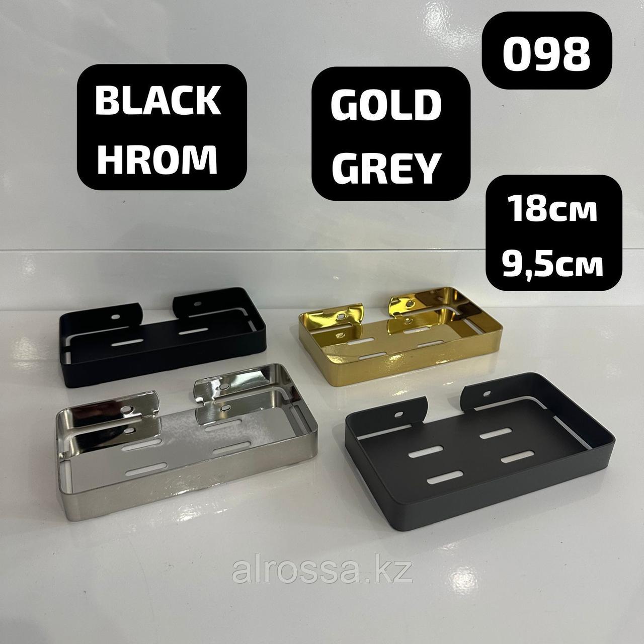 Мыльница настенная металлическая 098B Хром, фото 1