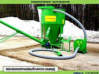 Комбикормовый мини завод, 2000 кг